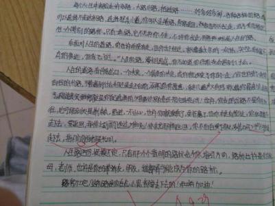 生活随笔300字初一 初一随笔300字大全