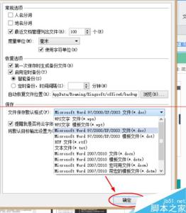 wps如何修改默认字体 wps如何修改默认格式