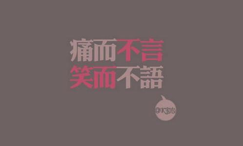 悲伤qq签名 悲伤心情qq签名