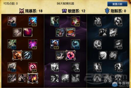 吸血鬼天赋符文s7 LOL6.21吸血鬼符文天赋_LOL6.21吸血鬼出装推荐