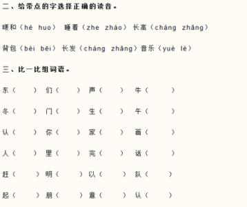 一年级下册数学填空题 人教版一年级数学下册填空题