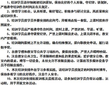 班组长培训心得范文 铁路班组长培训心得总结范文3篇