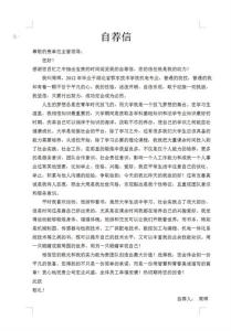 行政助理求职信范文 行政主管求职信范文