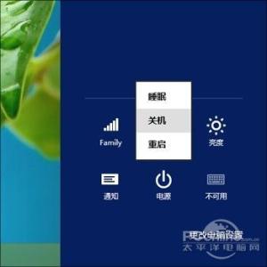 win8滑动关机 开启win8滑动关机功能的方法