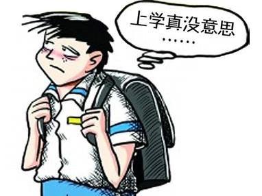 孩子厌学的解决办法 孩子厌学怎么办 孩子厌学的解决办法