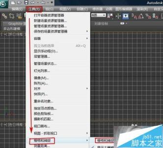 3dmax栅格和捕捉设置 3dmax2012怎么设置主栅格