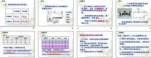 人教版初二物理教案 初二物理温度教案