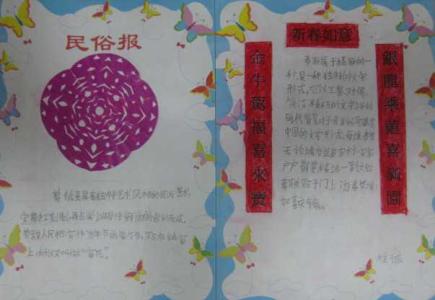 三年级手抄报传统文化 中国传统文化手抄报四年级