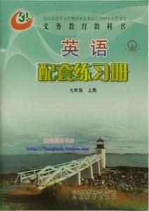 鲁教版初中生物课本 鲁教版七年级上册生物课本知识