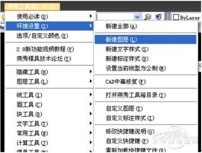 cad怎么更改快捷键 cad中怎么更改快捷键设置