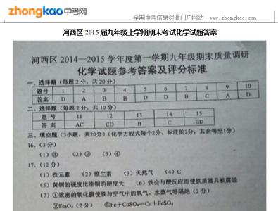 九年级上学期学生评语 九年级上学期差生评语