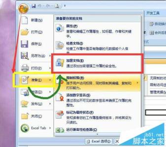 excel文件如何加密 如何加密excel文件的教程