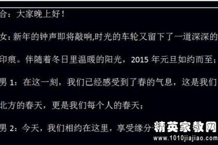 年会幽默主持词 最新幽默年会主持词3篇