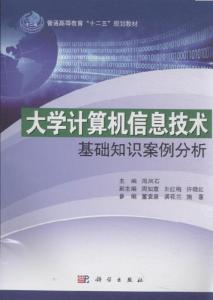 计算机理论知识试卷 计算机基础理论知识