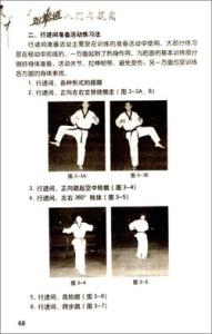 跆拳道训练方法 跆拳道技术训练的方法和手段