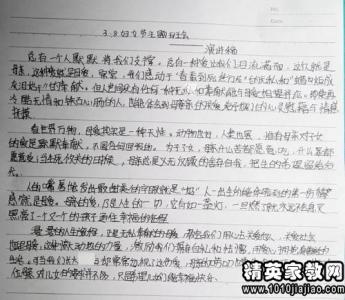 爱与责任师德演讲稿 爱与责任父母演讲稿 爱与责任演讲稿范文