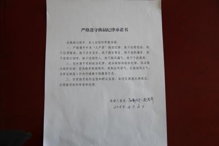 如何遵守劳动纪律 遵守劳动纪律承诺书