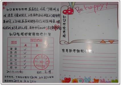 2016春季幼儿小班评语 2016幼儿园小班幼儿评语