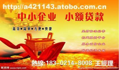 无抵押贷款是真的吗 河间能做无抵押贷款吗?无抵押贷款是真的吗