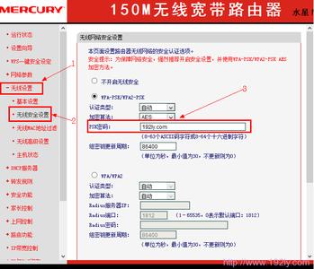 水星如何设置密码 水星路由器怎么设置密码