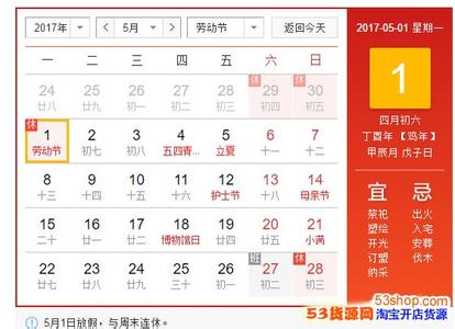 2017五一加班费怎么算 五一加班工资怎么算