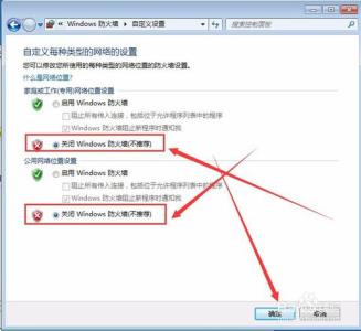如何关闭电脑的防火墙 如何关闭防火墙 电脑如何关闭防火墙