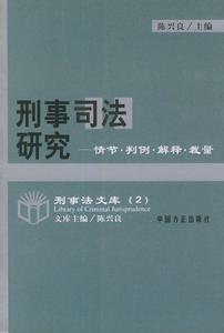 有关中国法制史学习心得