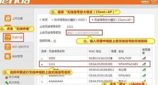 tenda无线中继设置 tendaf3无线中继怎么设置