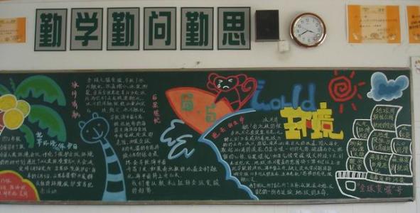 环保法 环保法黑板报