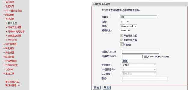 水星mw325r桥接 水星MW325R路由器无线桥接怎么设置