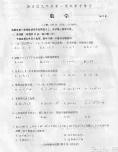 2016初三英语期中试卷 2016学年下册初三数学下册期中试卷