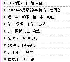 qq超长情侣幸福网名 超长幸福网名
