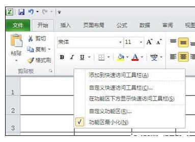 excel工具栏怎么还原 Excel2010中工具栏功能还原的操作方法