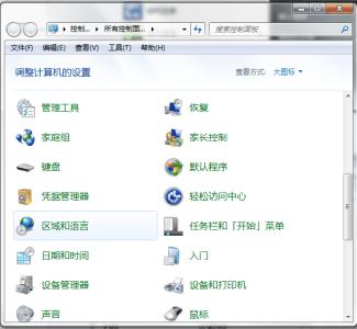 电脑输入法不见了win7 win7电脑输入法不见了怎么解决