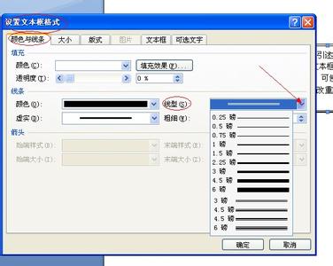 word2010颜色样式 word2010怎样设置文本框样式和颜色