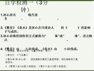 读繁星春水有感600字 读繁星春水有感400字