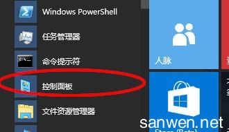 win10系统如何卸载软件 win10系统如何打开控制面板