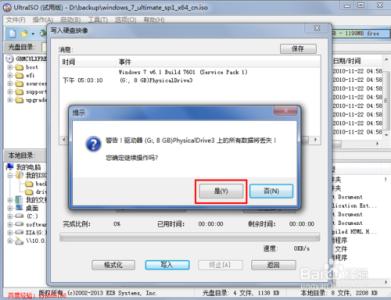 u盘如何制作win7系统 如何制作Win7安装U盘