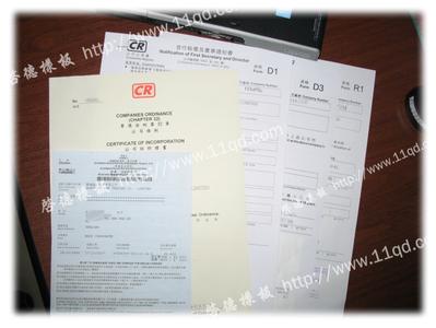 在香港注册公司 报税 在香港注册离岸公司
