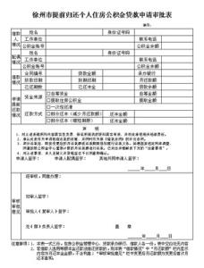 贷款计划书范本 个人贷款计划书范文