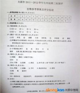 七年级上册生物测试题 七年级上册生物期末测试题