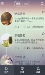 有个性的qq唯美签名 有个性的qq签名