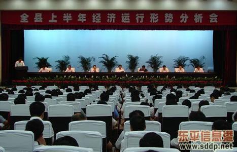 经济工作会议讲话稿 县经济分析会议讲话稿