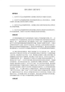 高一学习计划范文 高一地理教师教学计划范文