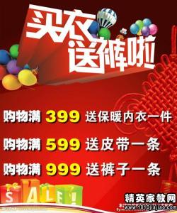 内衣促销广告词 内衣的促销广告词_内衣的推广广告词