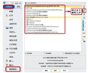 英文疑难详解 中望3D“无法建立同名零件”疑难详解