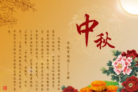 中秋节祝福语 2016中秋公司送员工送什么，给员工的中秋祝福语