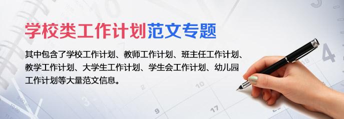 初三下班主任工作计划 秋季初三班主任工作计划范文