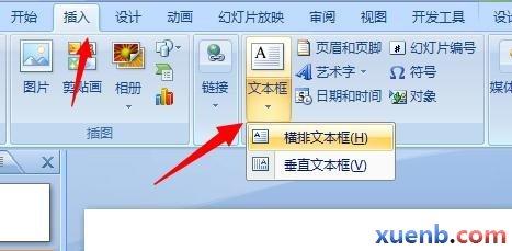 ppt转盘制作 ppt2007中怎么制作抽检转盘