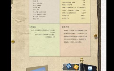 软件工程师求职信范文 系统工程师求职信范文
